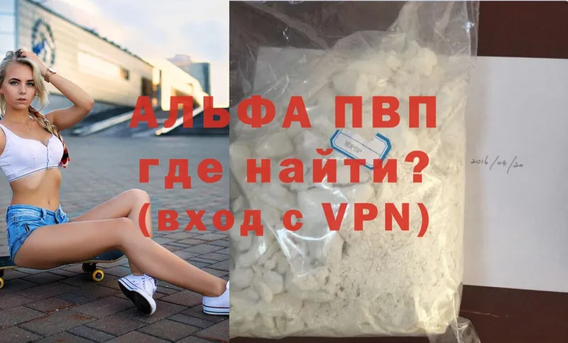 A-PVP мука  Соликамск 